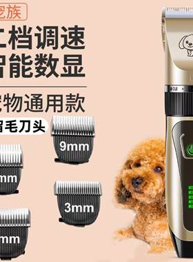 宠物留毛电推剪狗狗剃毛器泰迪剪毛羊毛大功率推毛器刀头美容专用