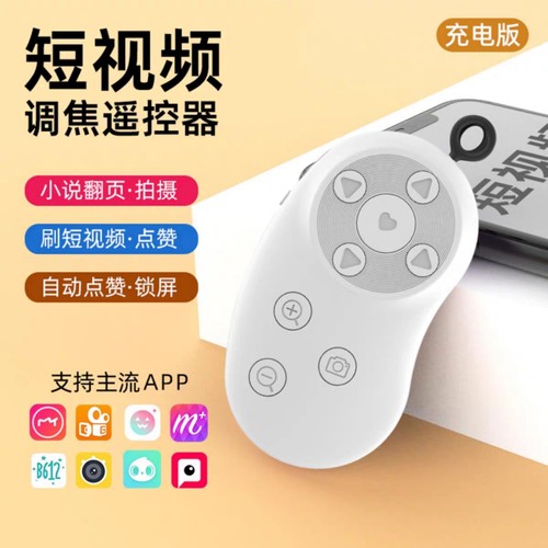 变焦遥控器手机多功能蓝牙拍照相机翻转调焦翻页刷短视频神器通用