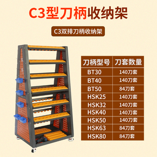 40刀 cnc加工中心刀具架数控管理架HSK刀柄架锁刀座工作台bt30