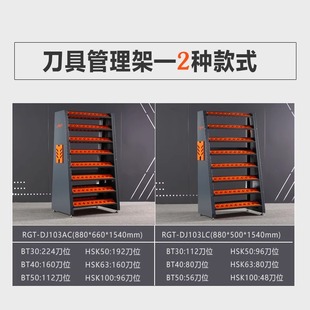 bt40 bt50 瑞格数控刀柄管理架放刀架BT30 CNC加工中心刀具车存