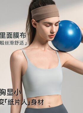 无痕束胸内衣女大胸显小超平胸运动防震防下垂背心隐形吊带文胸薄
