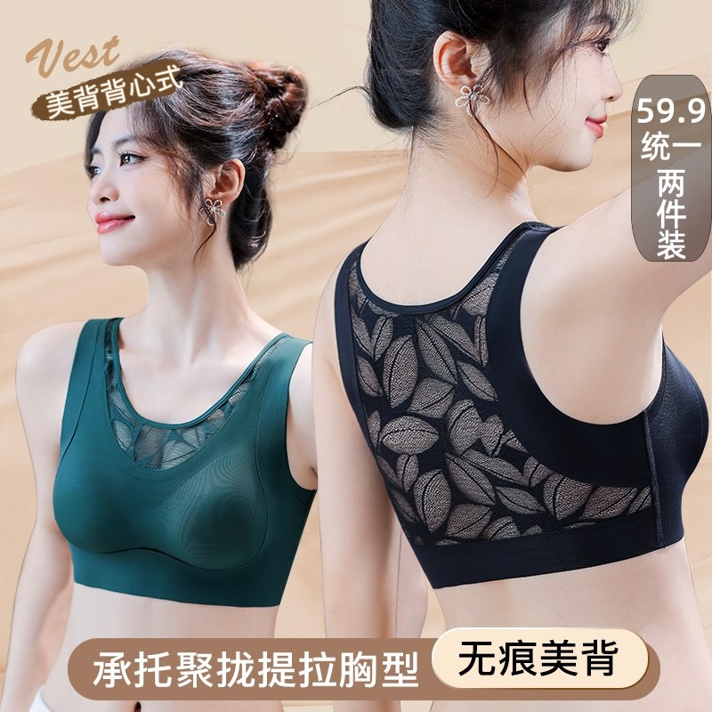 聚拢上托防震防下垂调整型蕾丝美背心女士内衣无痕透气运动文胸罩