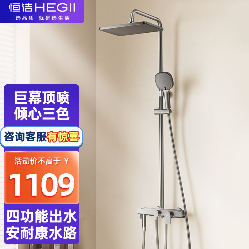 恒洁四功能出水0铅水路