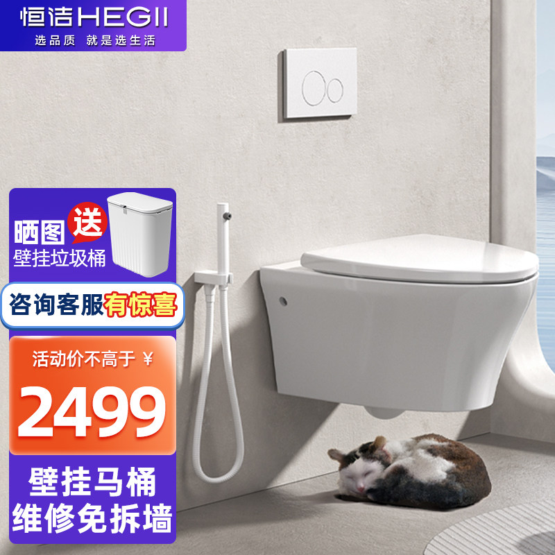 挂墙式马桶恒洁壁挂式智能坐便器
