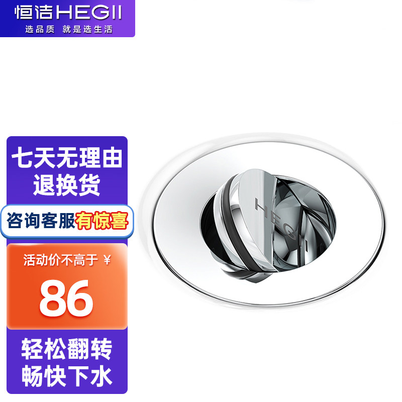 恒洁卫浴下水软管防臭排水管洗手池洗脸盆下水器台面盆排水配件
