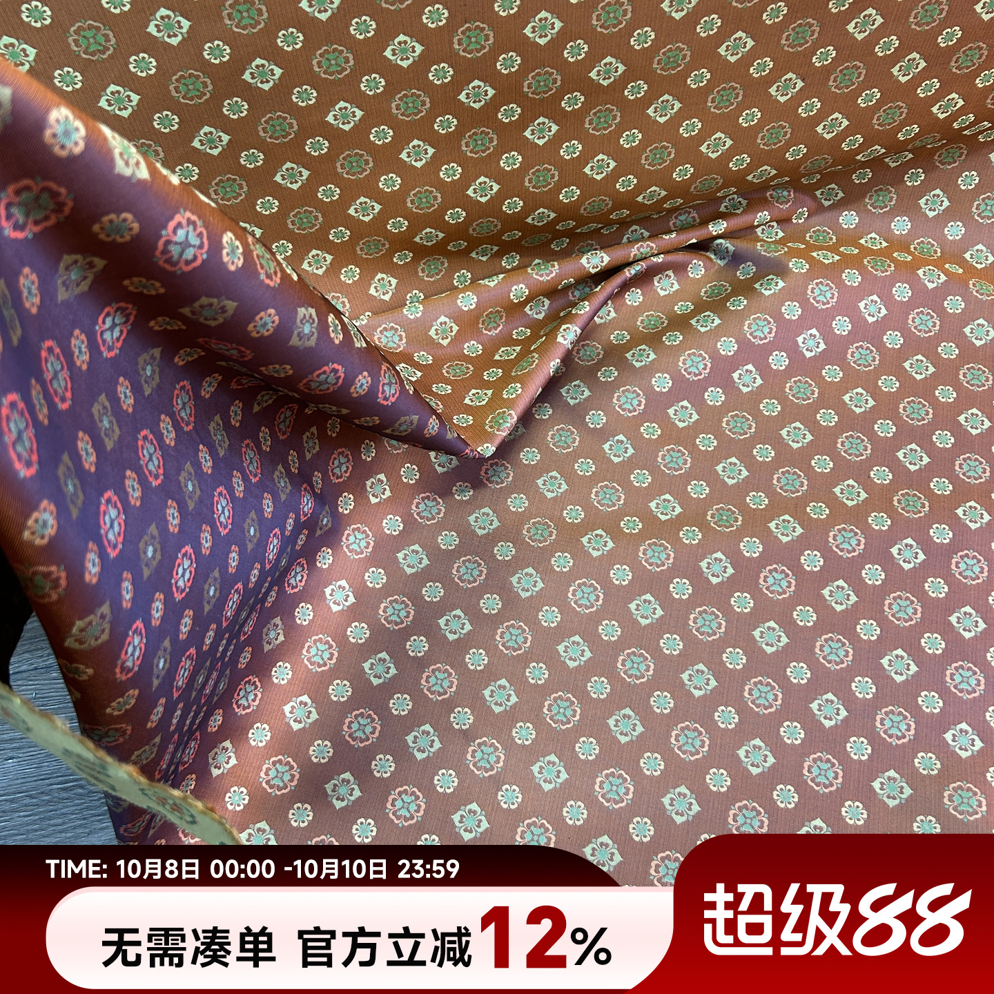 琵琶宝相花 真丝宋锦布料桑蚕丝马甲外套旗袍汉服国风新中式面料