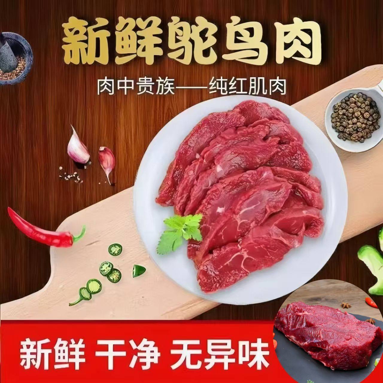 鸵鸟肉鸵鸟腿肉不注水新鲜鸵鸟肉冷鲜散养生鲜肉生鲜,水产肉类/新鲜蔬果/熟食,其它生肉制品,淘宝优惠券,粉丝福利购,淘宝优惠卷
