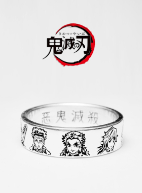鬼灭之刃动漫定制999纯银戒指炭治郎祢豆子我妻善逸富冈义勇炎柱