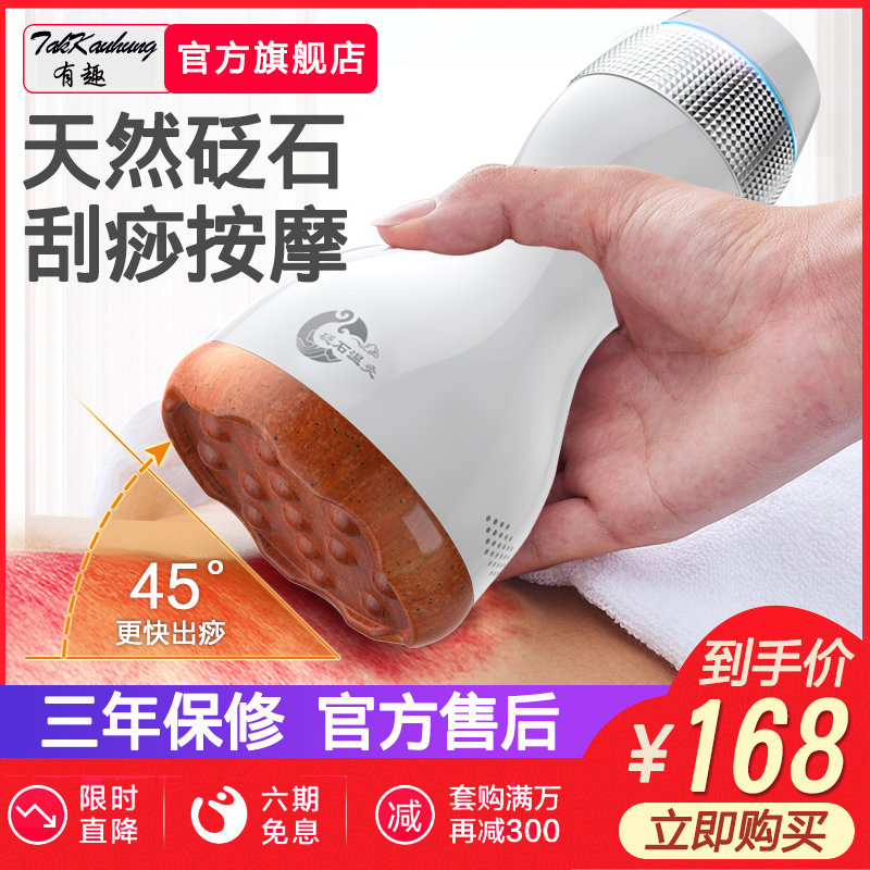 砭石按摩刮痧仪器官方旗舰店