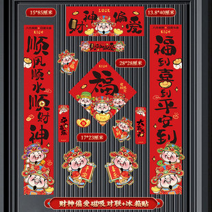 【大尺寸85cm子母门用全磁吸款】马年磁吸对联2026春节家用磁门联