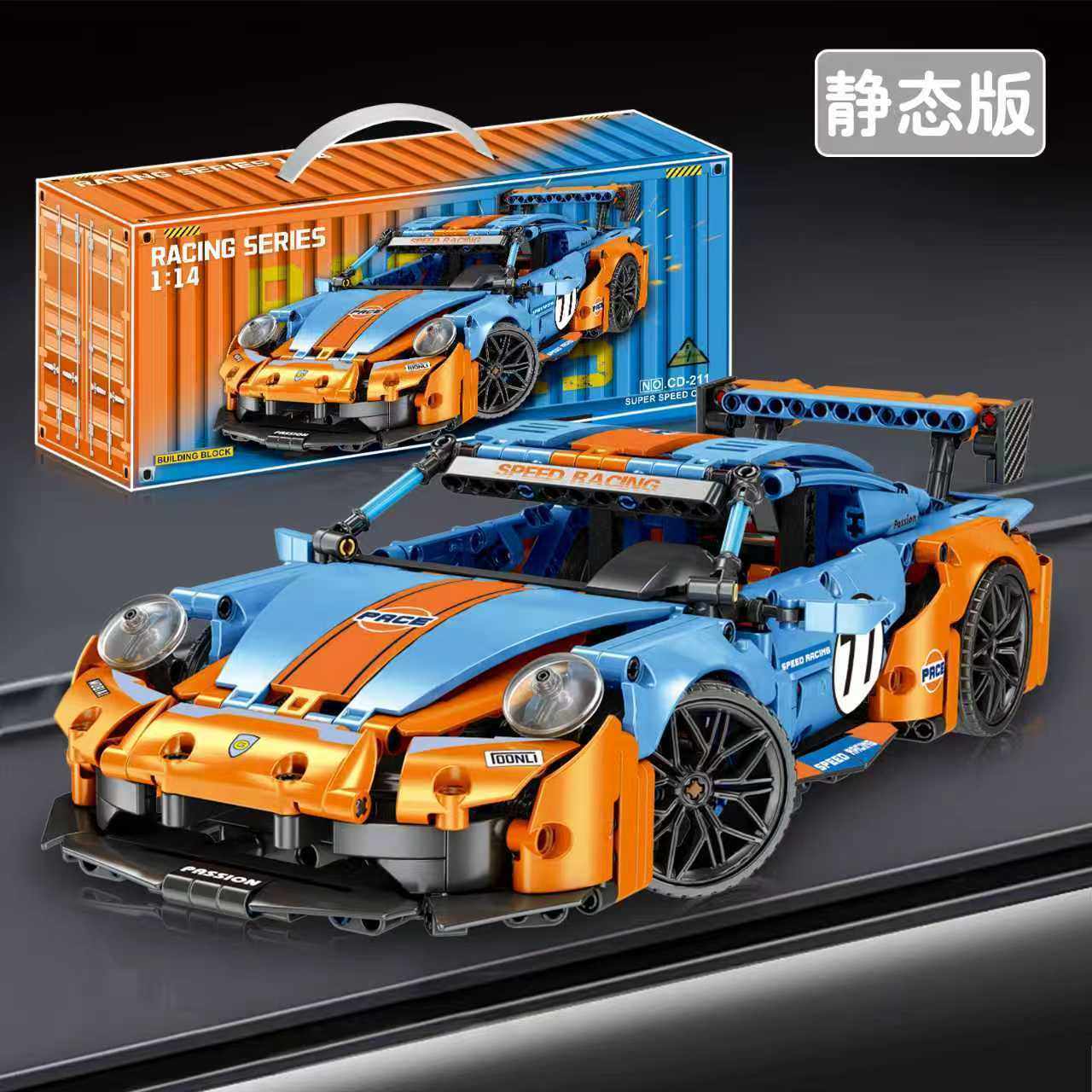 中国积木1:14兰博基尼赛车遥控超跑儿童益智拼装玩具男孩礼物机械,玩具/童车/益智/积木/模型,普通塑料积木,淘宝优惠券,粉丝福利购,淘宝优惠卷