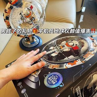 积木破晓地球仪益智拼装 玩具模型送儿童男孩子六一节礼物高难度