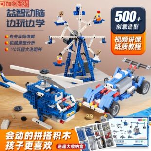 9686编程机器人科教电动机械积木儿童益智拼装玩具礼物男