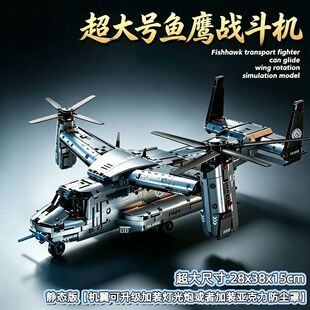 积木玩具V22鱼鹰战机直升机军事飞机模型拼装男孩子礼物