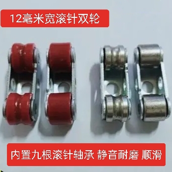 塑钢铝合金门窗纱窗金刚网专用12宽滚针滑轮静音推拉轨道轮冷藏柜