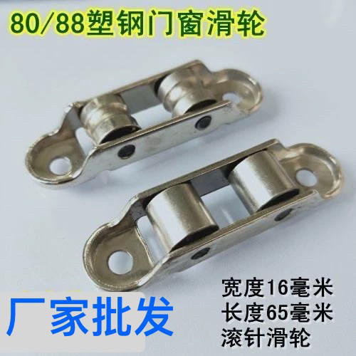 塑钢门窗滑轮平移推拉门滚轮塑钢玻璃窗户轮子滚针轴承轮阳台五金