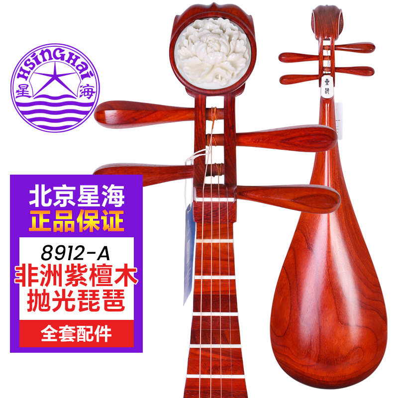 北京星海琵琶8912-A非洲紫檀木抛光琵琶成人专业演奏考级紫檀琵琶