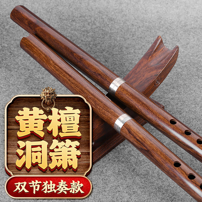 专业黄檀箫正手古风8八孔演奏考级木萧F双节单插洞箫G调长潇乐器