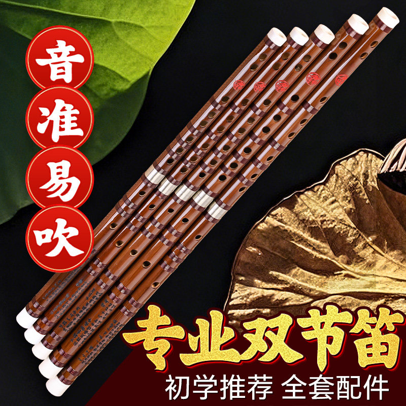 专业笛子檀韵初学成人竹笛乐器双节单插入门e横笛演奏g调f儿童c女