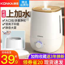 康佳加湿器家用静音卧室大容量雾量孕妇婴儿净化空气小型香薰喷雾