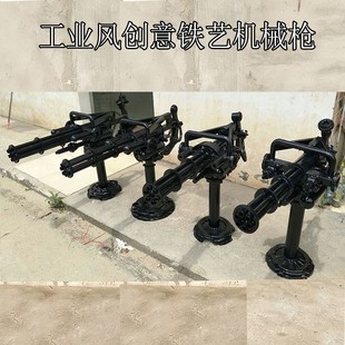复古工业风重金属纯手工铁艺怀旧机械机关枪落地玄关户外餐厅摆件