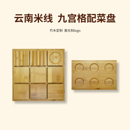 实木托盘定制 激光雕刻 LOGO 可改尺寸分格 商用摆盘木托盘定做