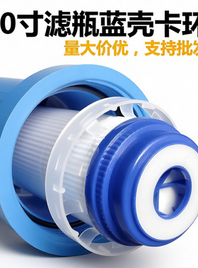 前置20寸滤芯定位卡环安装滤芯固定圈更换滤心支架定位固定器
