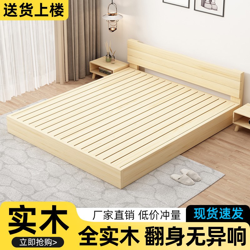 全实木床榻榻米床架子现代简约出租房用落地排骨架经济型地台矮床