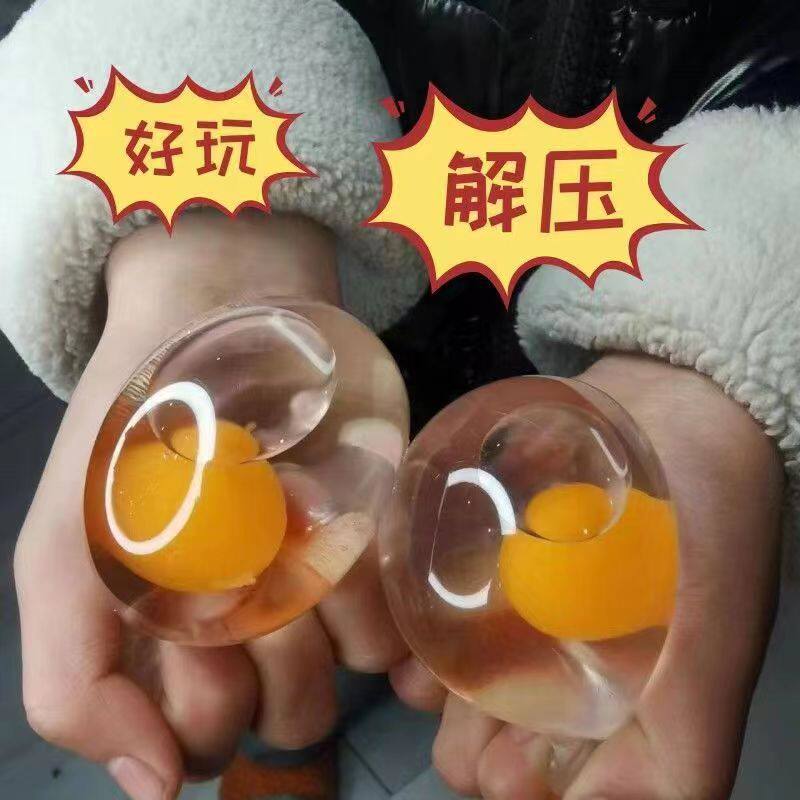 双黄蛋捏捏乐解压玩具黏黏乐透明鸡蛋发泄水球解压 2元包邮小商品