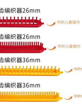 编织围巾工具手工diy神器全套材料包冰条粗线送男女朋友闺蜜礼物