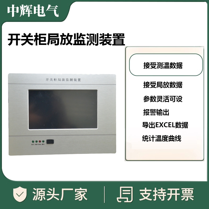 电能质量监测装置在线监测