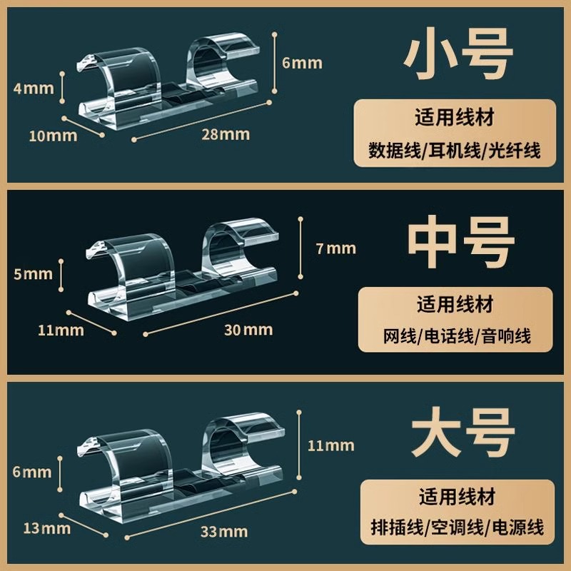 电线固定器收纳理线器线卡子免钉数据线夹子自粘卡扣网线走线神器 收纳整理 理线器/集线器/绕线器 原图主图