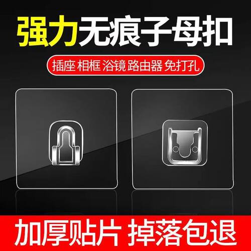 粘贴免打孔无痕卡扣贴强力承重
