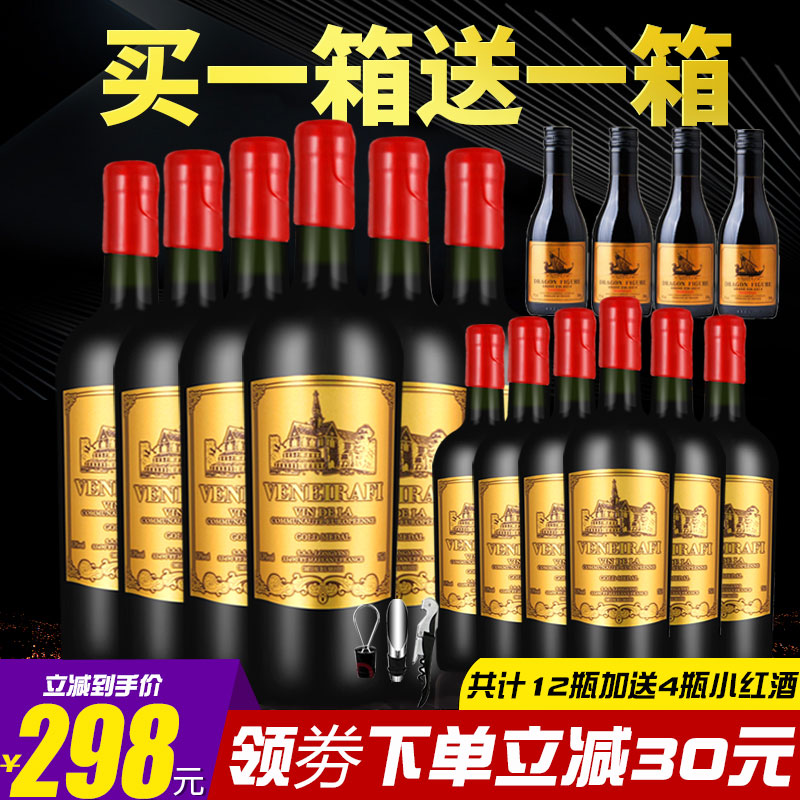 买1箱送1箱法国原瓶进口拉菲红酒