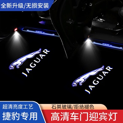 适用捷豹迎宾灯车门灯
