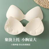 胸垫美背文胸连体仿乳胶透气罩杯替换插片防外扩聚拢运动内衣杯垫