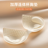 乳胶胸垫罩杯加厚连体水滴杯运动美背内衣通用文胸垫片显大神器