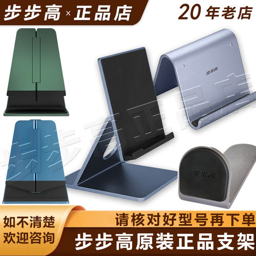 步步高学习机原装正品支架配件