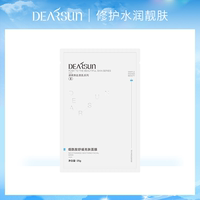 DEARSUN/递嫦 烟酰胺舒缓亮肤面膜