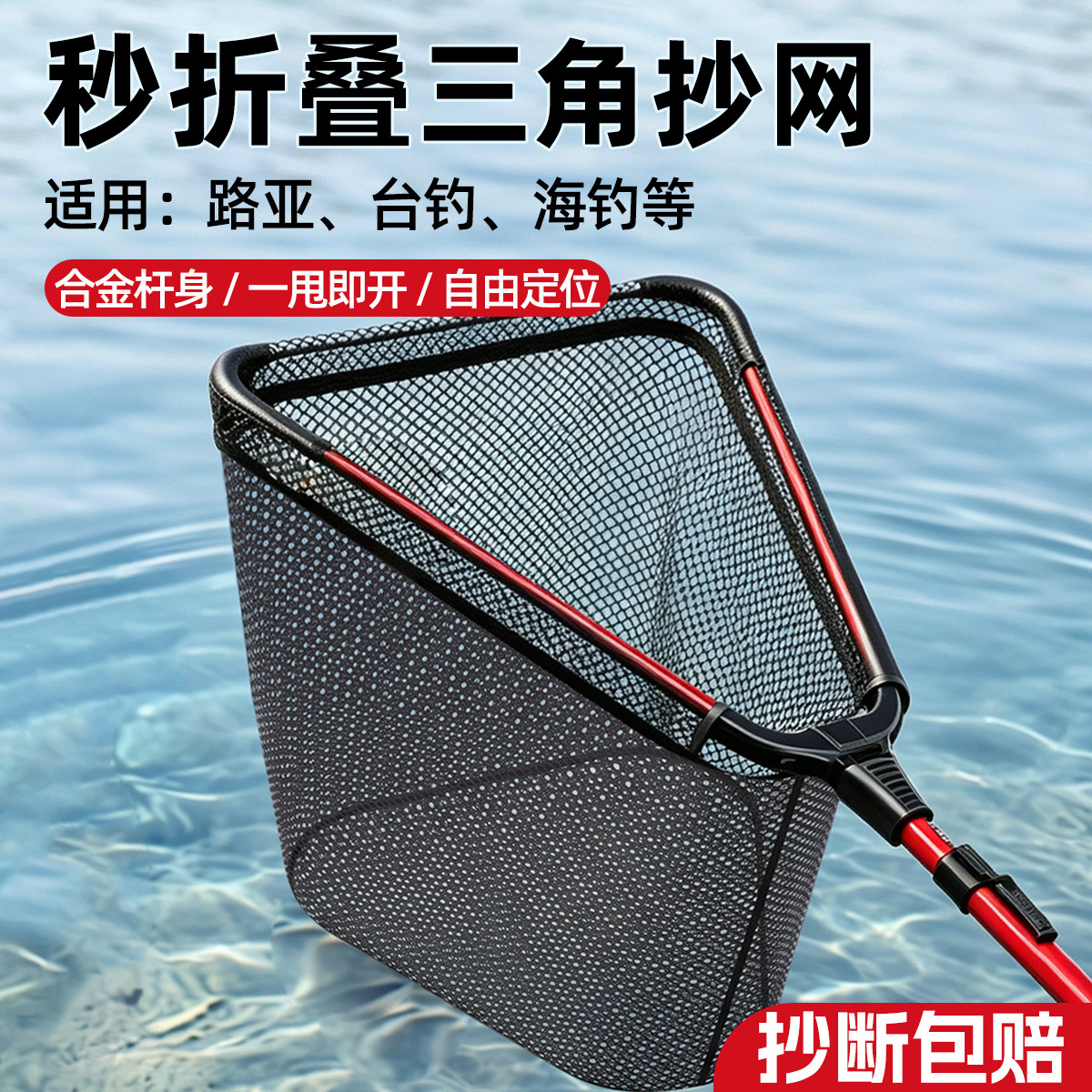 三角折叠抄网路亚专用捞鱼网伸缩便携式超轻硬铝合金杆大物抄网