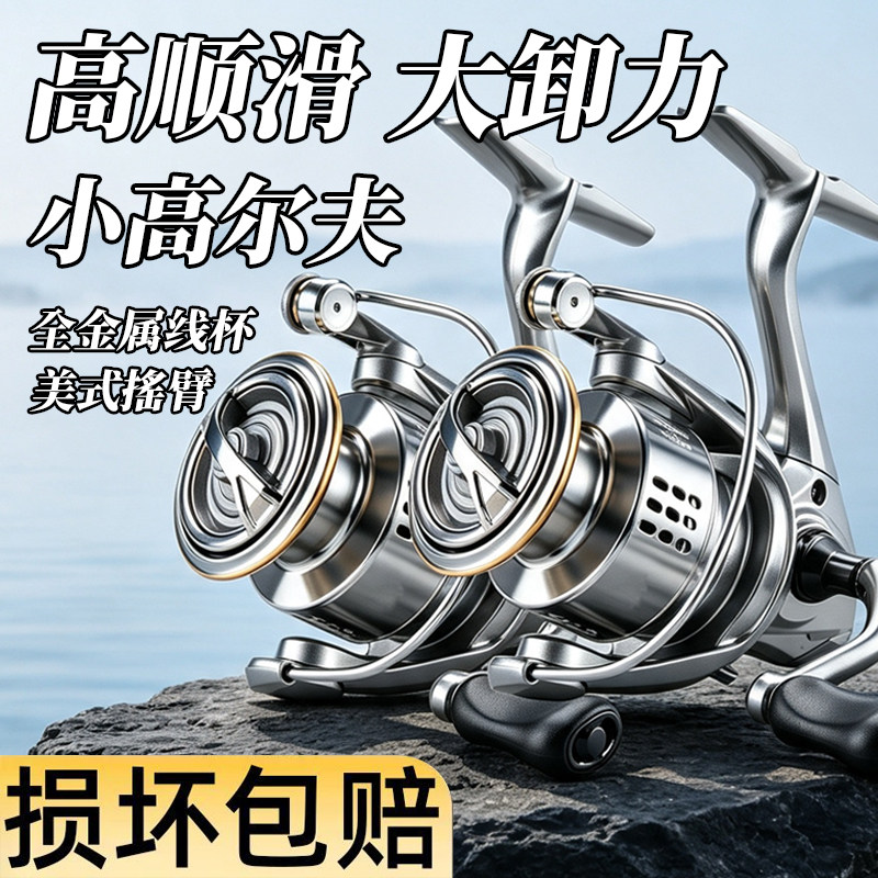 小高尔夫纺车轮远投专用鱼轮全金属线杯路亚斜口微物泛用线轮渔轮