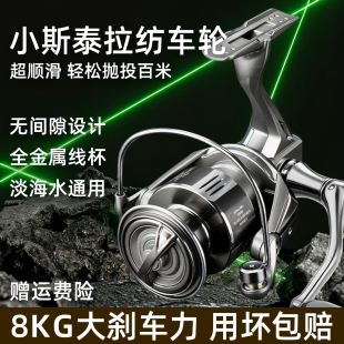 小斯泰拉高尔夫纺车轮正品路亚全金属线杯泛用远投海钓矶竿鱼线轮