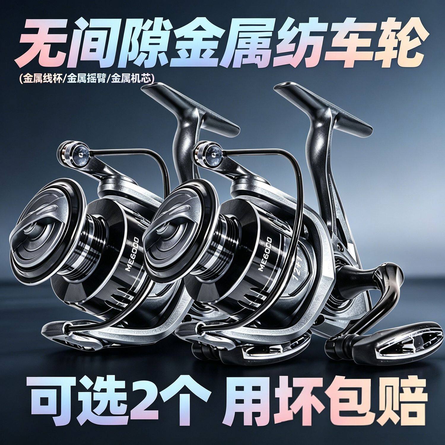 路亚纺车轮全金属线杯鱼轮远投专用无间隙渔轮微物打黑海钓鱼线轮