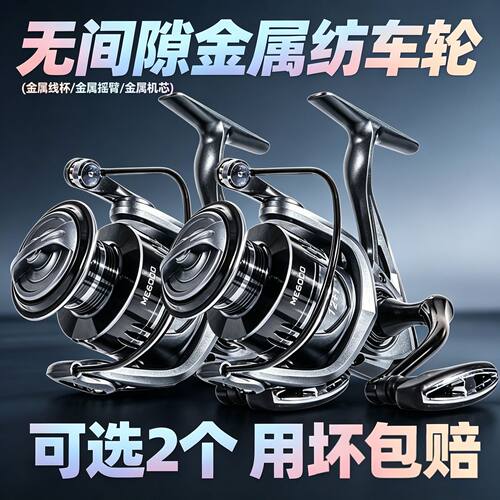 路亚纺车轮全金属线杯无间隙渔轮