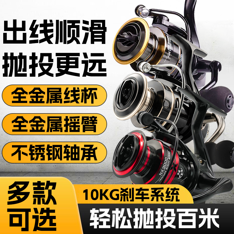 全金属纺车轮鱼轮路亚渔轮远投钓鱼轮子海竿海杆矶竿专用筏钓正品