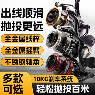 全金属纺车轮鱼轮路亚渔轮远投钓鱼轮子海竿海杆矶竿专用筏钓正品