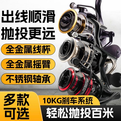 全金属纺车轮鱼轮路亚渔轮远投钓鱼轮子海竿海杆矶竿专用筏钓正品