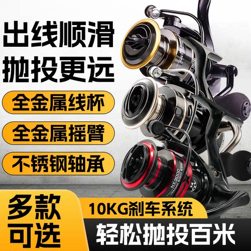 全金属纺车轮鱼轮路亚渔轮远投钓鱼轮子海竿海杆矶竿专用筏钓正品