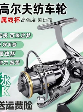 小高尔夫纺车轮远投专用鱼轮全金属线杯路亚斜口微物泛用线轮渔轮