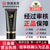 经过抽检 正品 章飞一绝隔离防晒露防晒霜急速发货非官方旗舰店